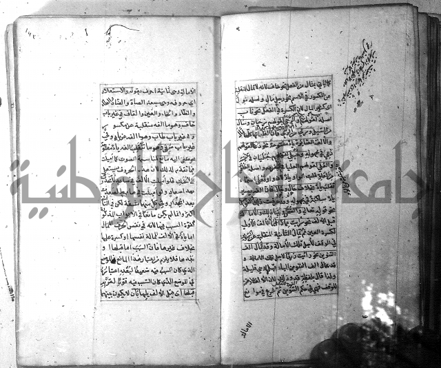 شرح الشافية 