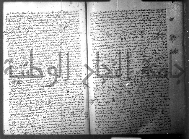 فيض الانهر على ملتقى الاكبر ج2 