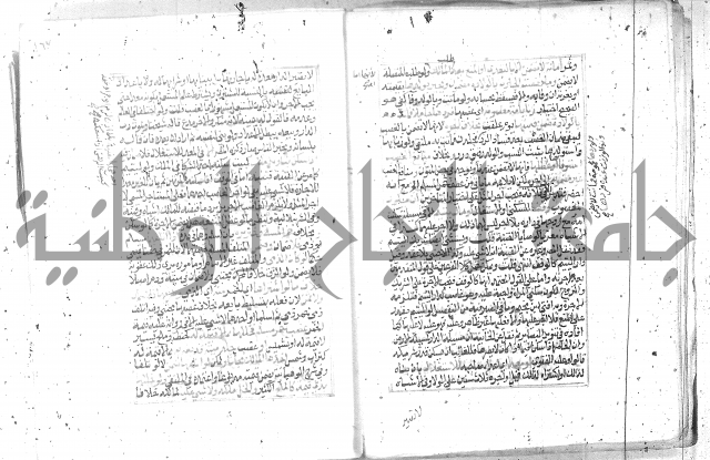 شرح تنوير الابصار2