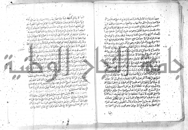 نسيم الرياض -2ج 
