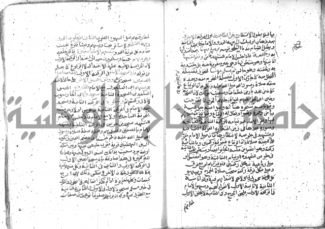 شرح العنايه ج1 