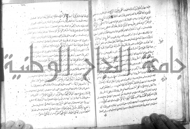 صحيح مسلم ج 2 