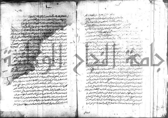 التصريح بمضمون التوضيح 