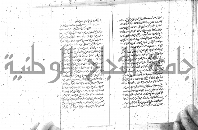 كتاب اسؤلة الحكم  