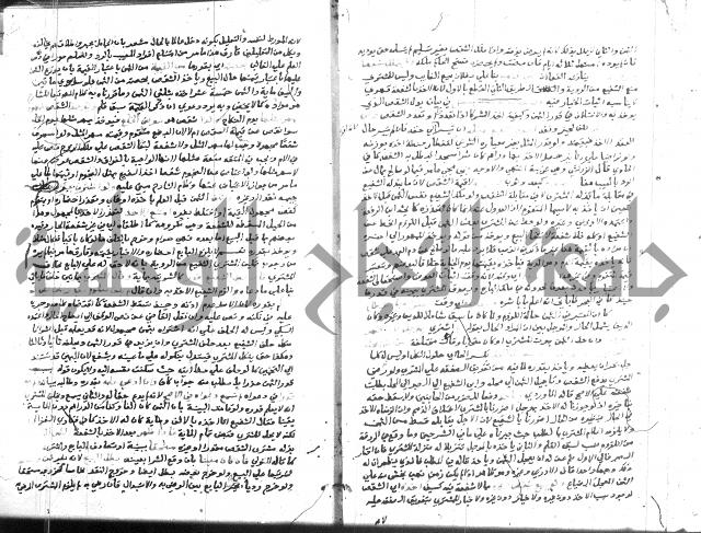 نهاية المحتاج 