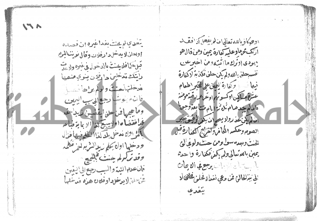 دليل الطالب لنيل المطالب