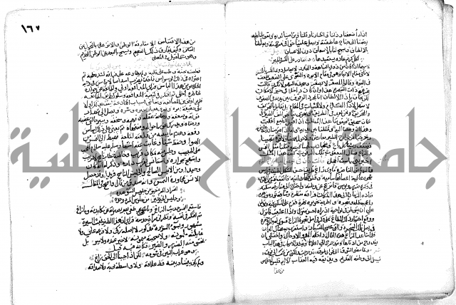 فاكهة الخلفاء ومفاكهة الحلفاء  [الظرفاء]