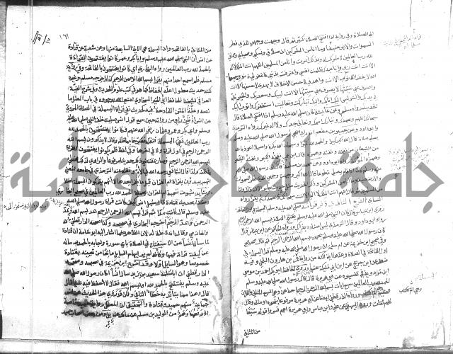 المواهب اللدنية 