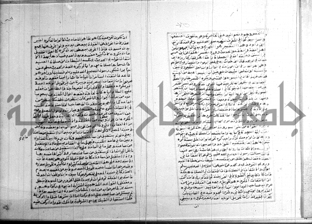 البحر الرائق 