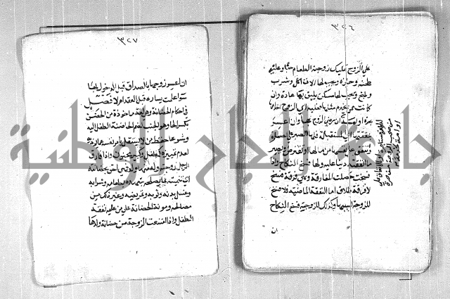 فتح القريب المجيب بشرح الفاظ التقريب