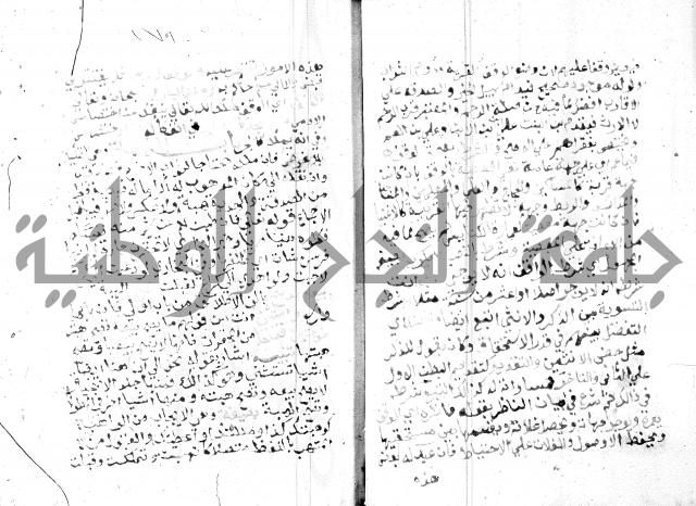 مواهب الصمد 