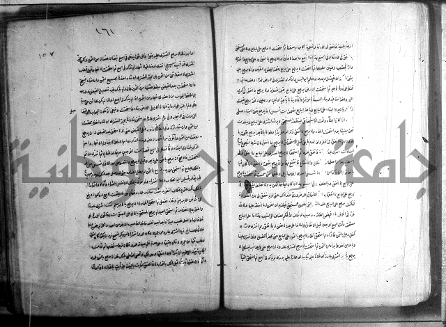 حاوي مسايل المنيه