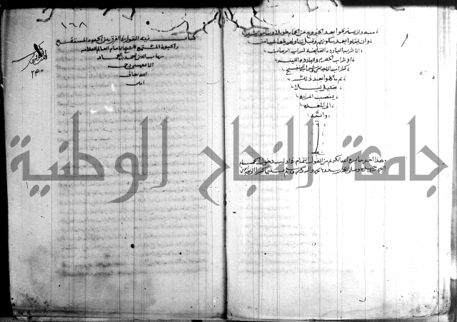 القول التام 