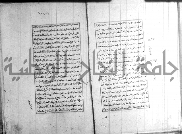 اصلاح الايضاح 