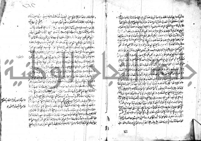 مختار الصحاح للرازي