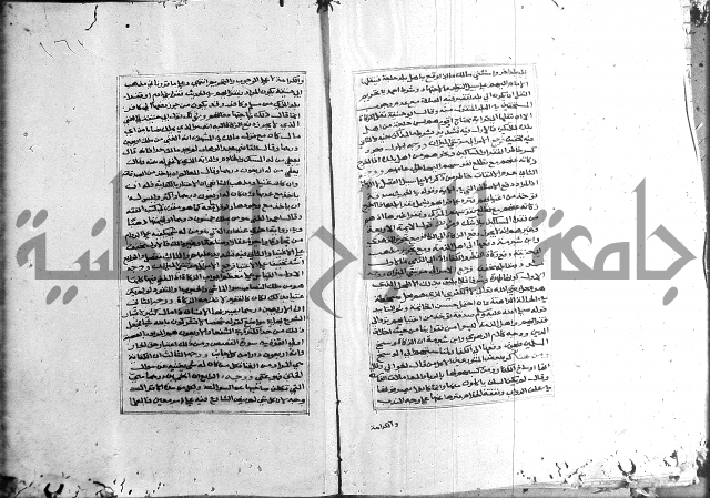 الميزان الشعرانية 