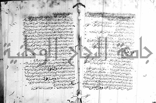شرح لامية العجم 