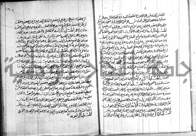 احكام القران جزء 2 