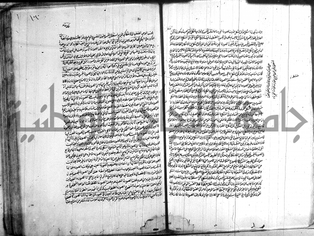 شرح المواقف 