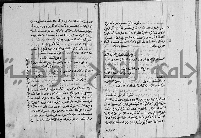 كتاب في النحو