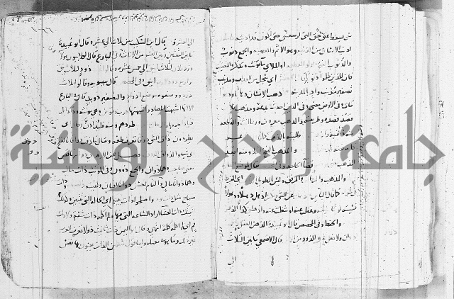 التقريب في علم الغريب