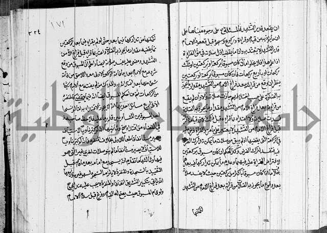 كتاب في الفقة