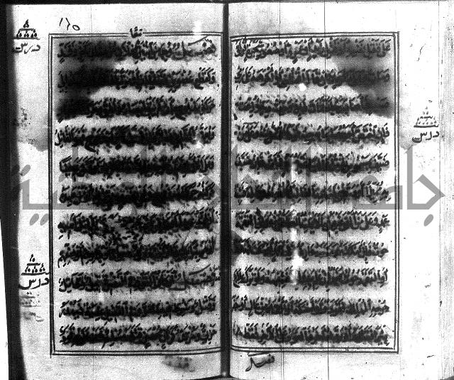 متن منهج الطلاب للانصاري