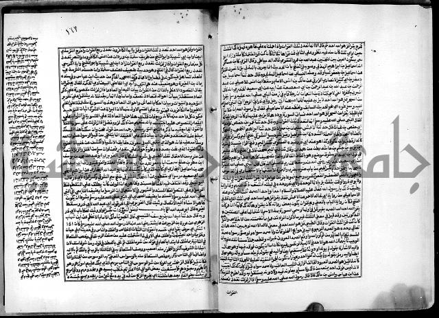 شرح القسطلاني على صحيح البخاري