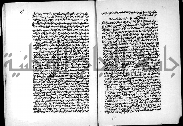 ارشاد الساري لشرح البخاري