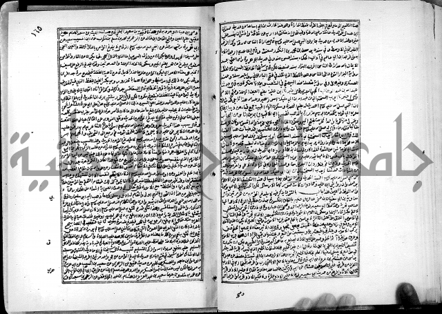 ارشاد الساري لشرح البخاري القسطلاني الجزء الخامس