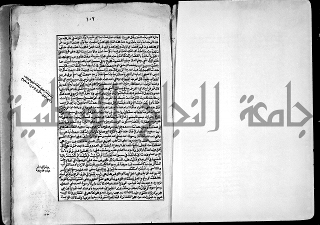 ارشاد الساري لشرح صحيح البخاري