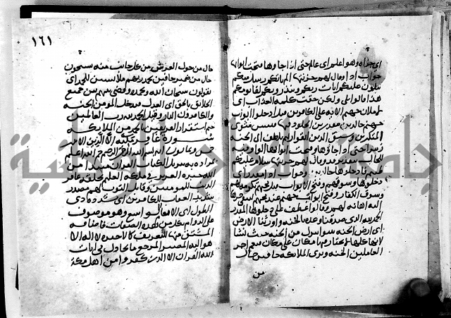 الجزء الثاني من تفسير الجلالين للمحلي