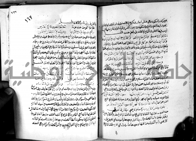 الدرة السنية بشرح الفوايد الفقهية 