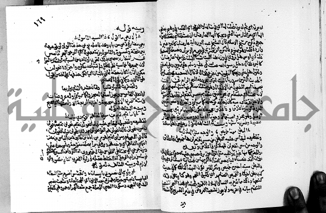 مختصر حاشية القهوتي 