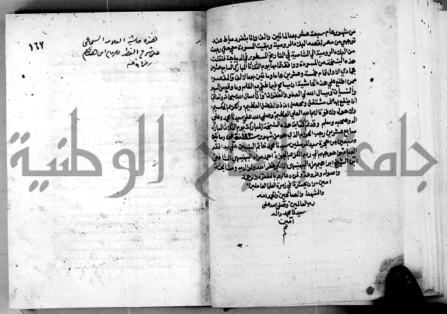 الشرح الازهرية في علم العربية 