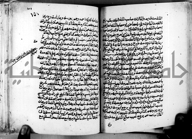 فتاوى احمد زائد الغزي 