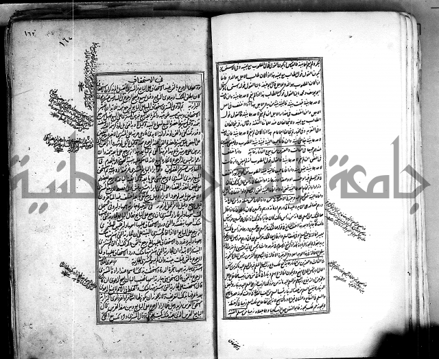 من مخطوطات الحاج نمر النابلسي 