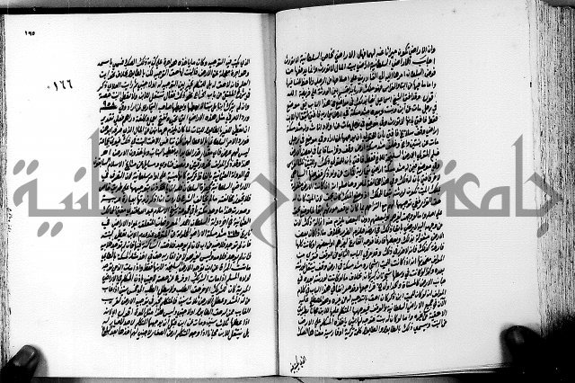 الجواهر الدورية في تنقيح الفتاوى الحامدية ج2 