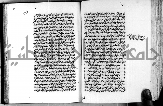 العقود الدرية في تنقيح الفتاوى الحامدية ج1