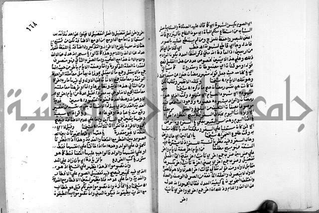 الفتوحات الالهية بتوضيح تفسير الجلالين للدقائق الخفية الجزء الاول 