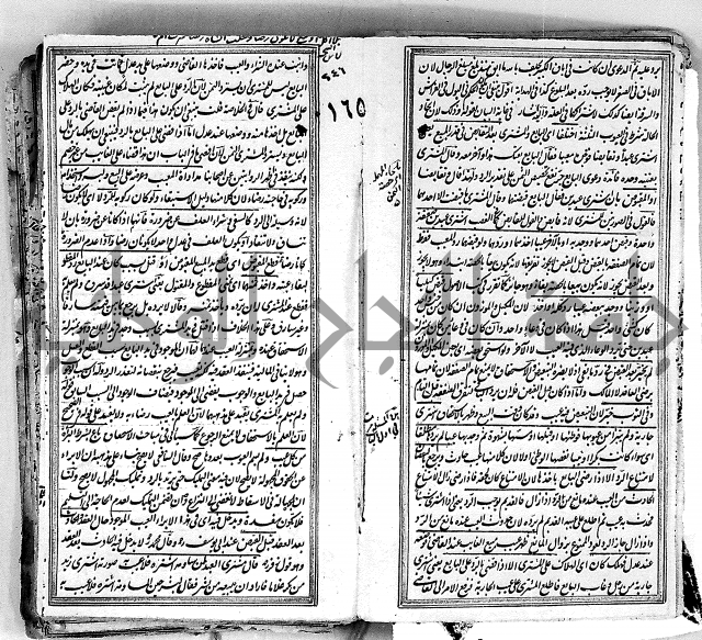 درر الحكام في شرح غرر الاحكام 