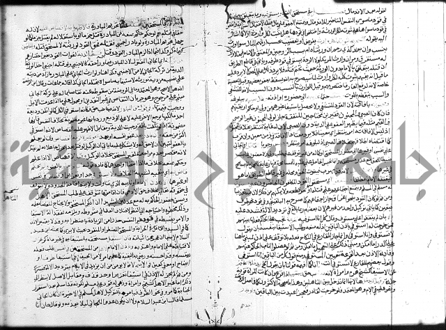 شرح المنهاج ج4