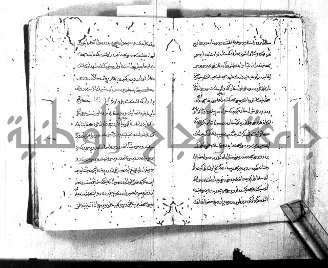 مجموع (فضائل مكة ويليها فضائل بيت المقدس باللغة التركية)