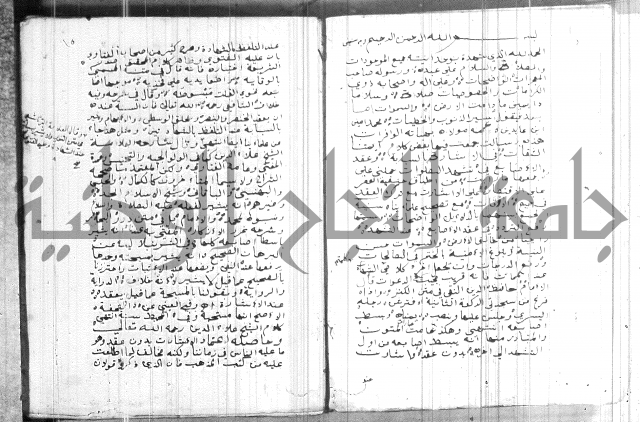 تنبية الغافل