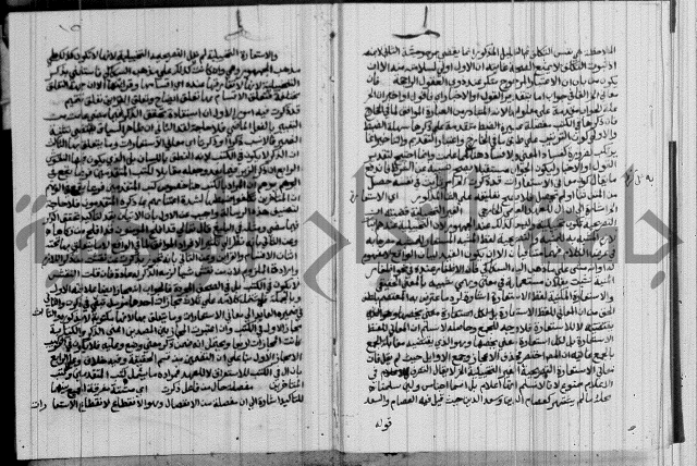 نتائج الفكر في الاستعمارات