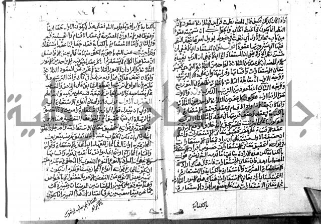 حاشية الدلجي على العصام (غاية الارادات)