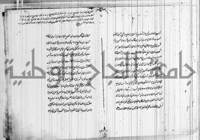 شرح المنطق