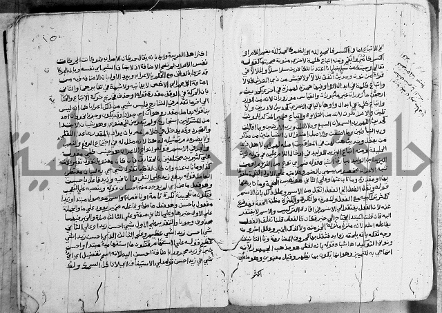 حاشية على الازهرية 