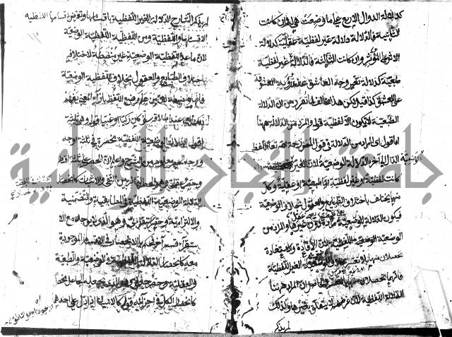 حاشية في المنطق علي ايساغوجي