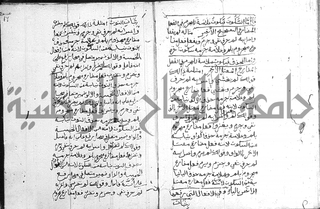 نظم الجزرية 